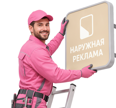 Вас интересует Изготовление и монтаж объемных букв для вывесок в Шадринске? задайте вопрос